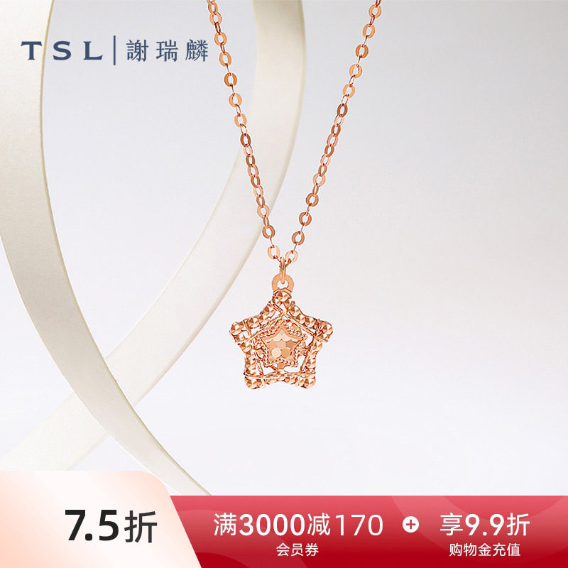TSL谢瑞麟时尚闪耀金系列18K金项链星星玫瑰金锁骨链女士BF352
