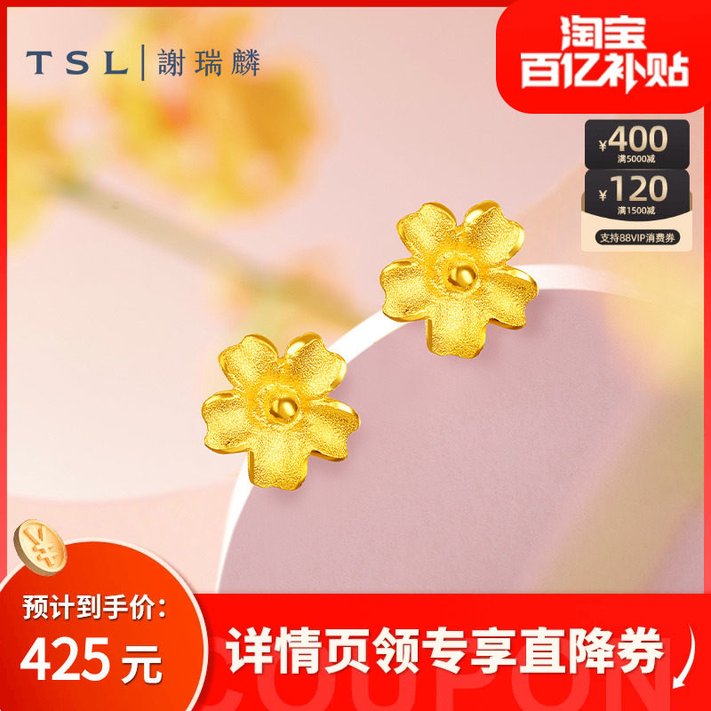 【百亿补贴】TSL谢瑞麟黄金耳钉女朱槿花简约足金气质耳饰女YM352怎么看?