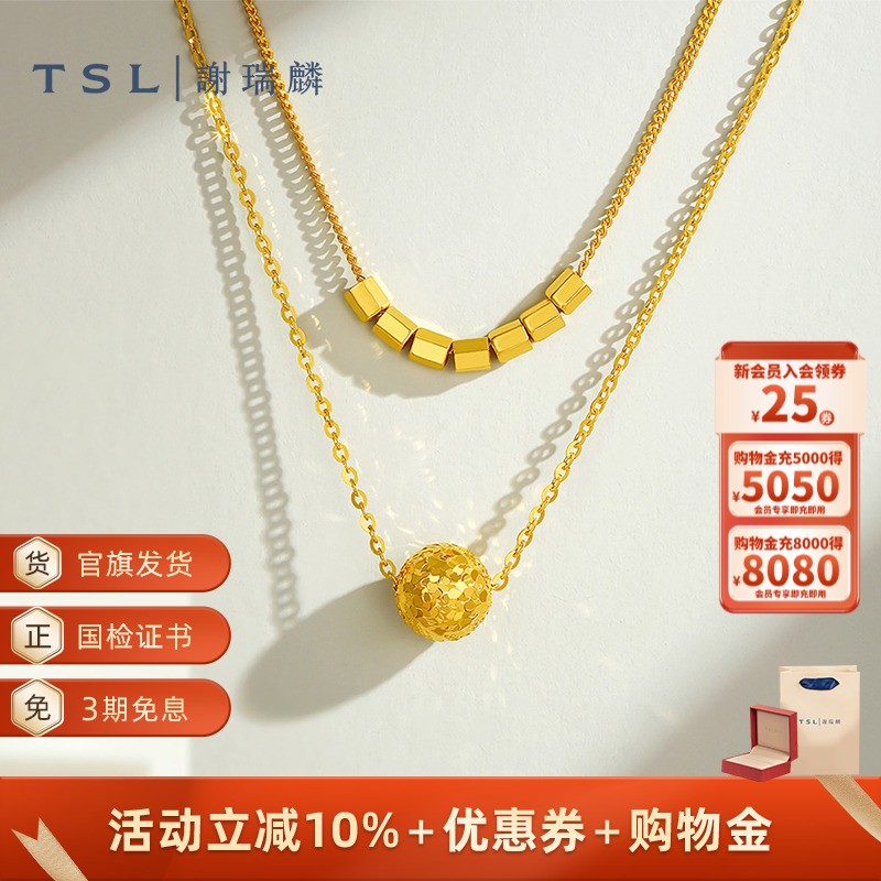 TSL谢瑞麟黄金项链蹦迪珠5G足金小方块双层链锁骨链计价新品XQ490