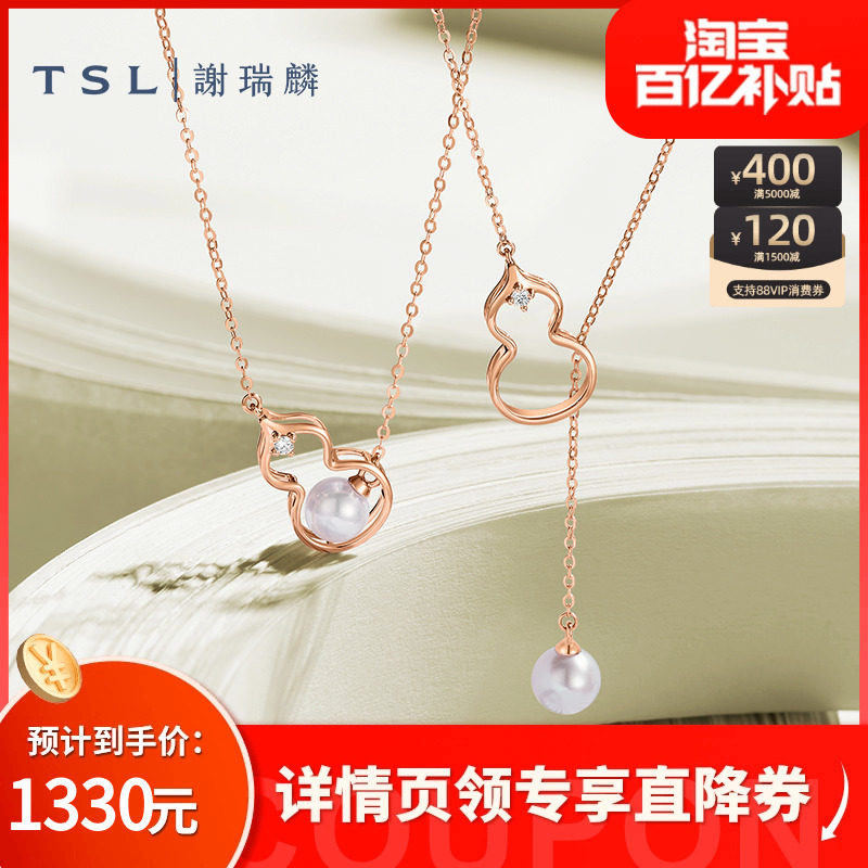 TSL谢瑞麟古韵系列18k金钻石项链葫芦镶嵌正圆珍珠BD014使用感如何?