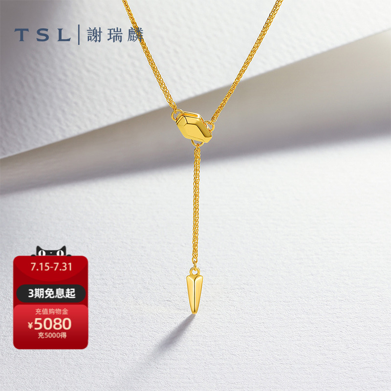 TSL谢瑞麟灵蛇系列黄金项链5G足金工艺蛇形流苏锁骨链蛇年XQ206