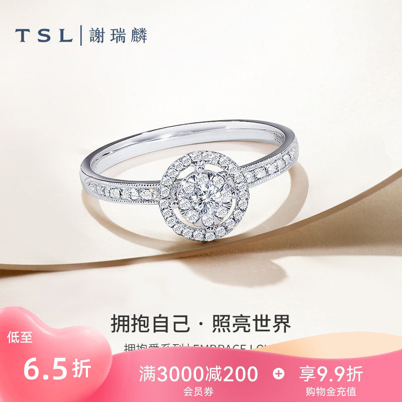tsl谢瑞麟拥抱金钻石戒指求婚图片