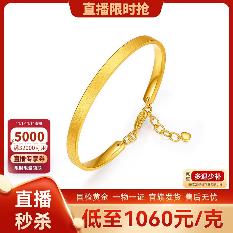 谢瑞麟黄金手镯TSLcnc工艺计价