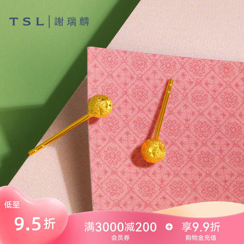 谢瑞麟满天星黄金耳钉