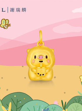 TSL谢瑞麟胖滚家族系列打工人日常黄金转运珠5D足金续命奶茶X5663