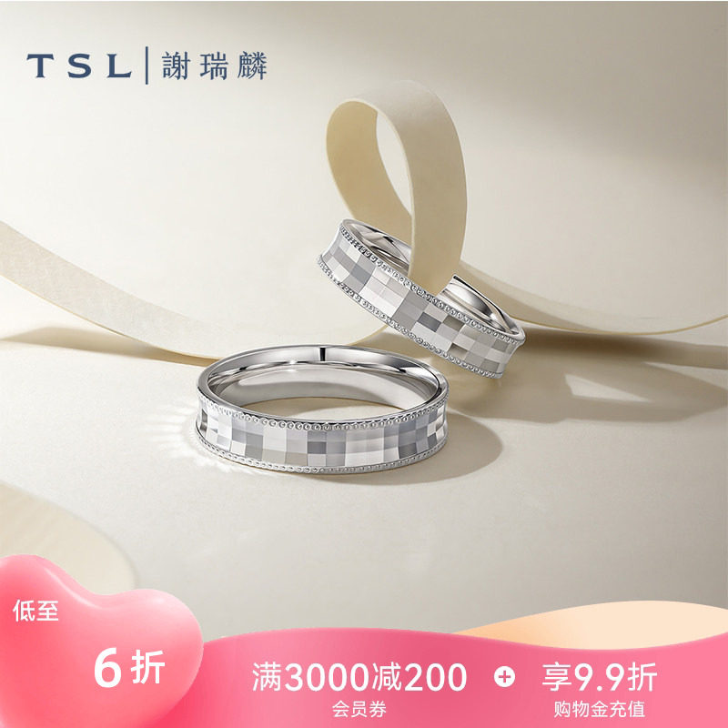 TSL谢瑞麟铂金对戒情侣结婚对戒车花工艺指环男女BF530-BF531图片