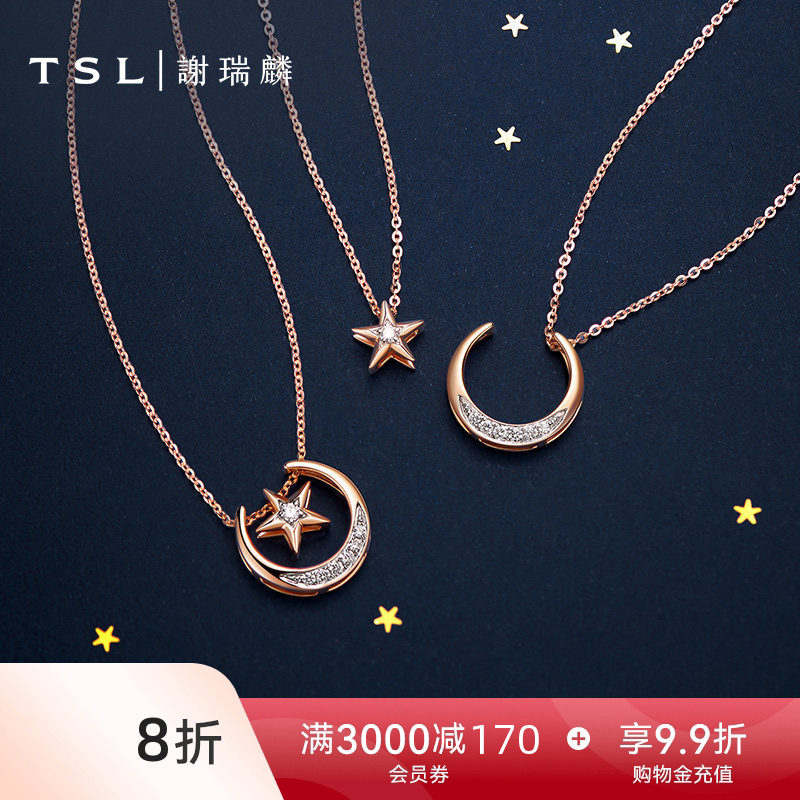 【国补】TSL谢瑞麟小宇宙18K金钻石项链星月锁骨链一款多戴64069