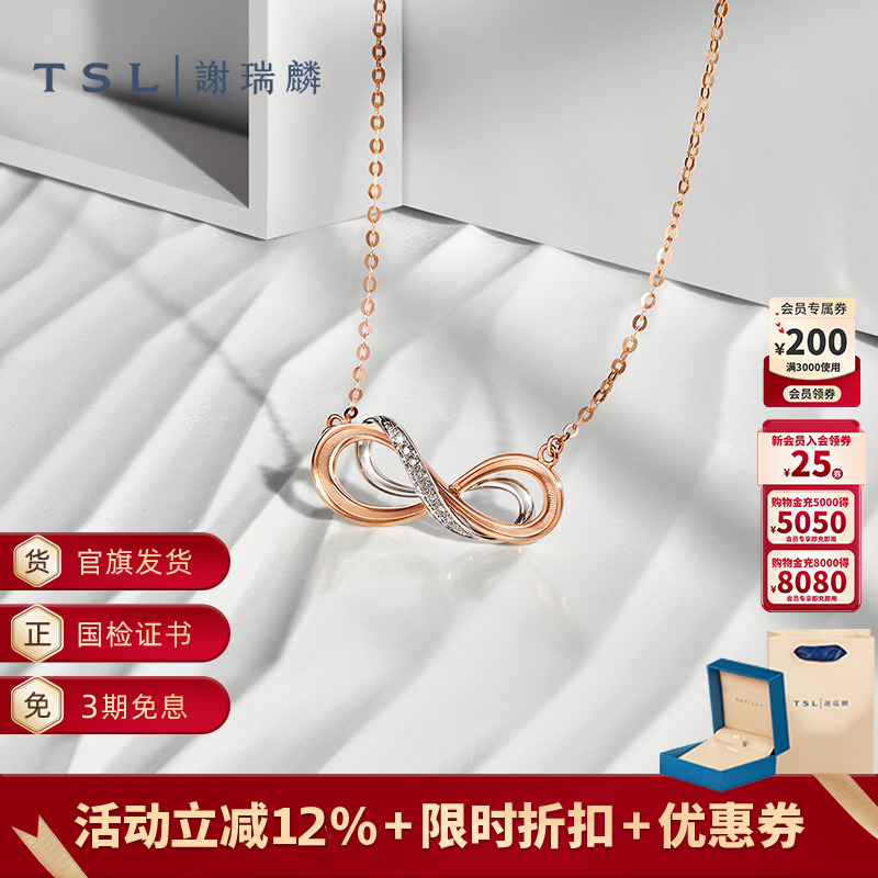 谢瑞麟无限系列钻石项链女18K金