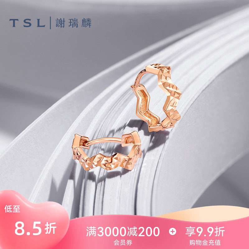 TSL谢瑞麟悦己系列18K玫瑰金耳钉女款不规则AG682
