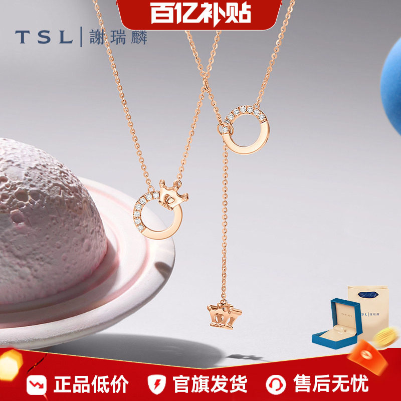 【百亿补贴】TSL谢瑞麟幸运守护系列18k金小皇冠钻石项链64065