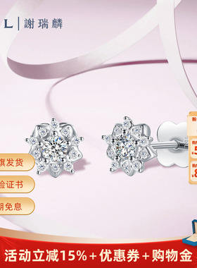 TSL谢瑞麟手捧花系列18K金钻石群镶工艺耳钉耳饰女63874