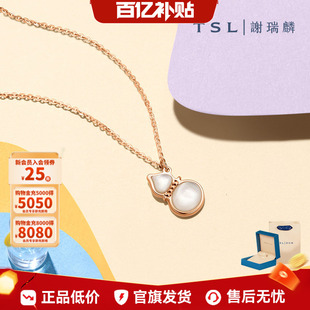 TSL谢瑞麟18k金彩金女款白贝母葫芦项链锁骨链64067