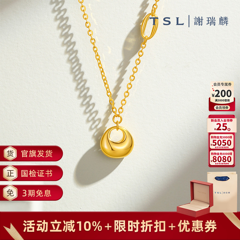 TSL谢瑞麟小胖福5G工艺黄金项链足金挂坠锁骨链XO857
