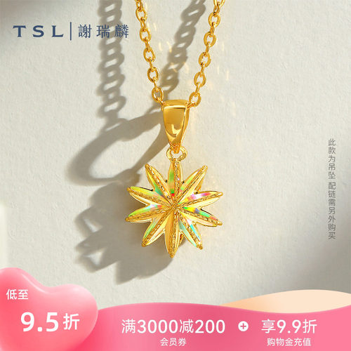 TSL谢瑞麟黄金吊坠多芒星5G足金星星挂坠计价黄金不含项链XR542