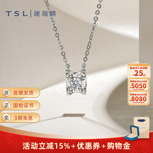 TSL谢瑞麟18k金项链牛角镶爪钻石套链锁骨链64073