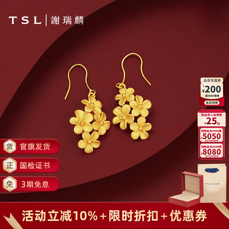 谢瑞麟足金TSL繁花似锦系列