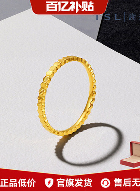 【百亿补贴】TSL谢瑞麟蜂巢黄金足金5G工艺素圈戒指计价YS507