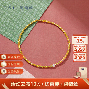 TSL谢瑞麟黄金手链5G足金工艺间珠金珠手串计价黄金新品 XQ945