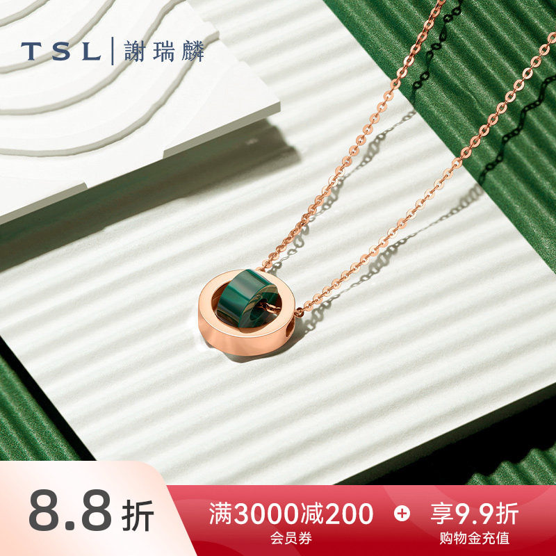 TSL谢瑞麟旋转光环系列孔雀石18k玫瑰金项链女64967