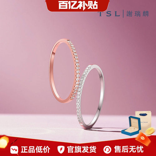 谢瑞麟宠爱系列18K金镶钻排戒