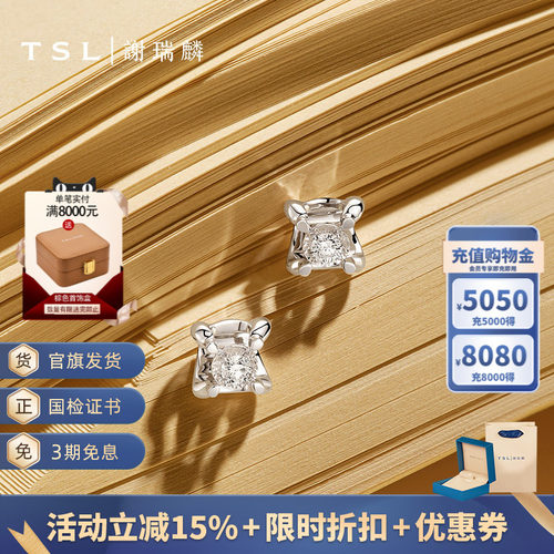 谢瑞麟悦己系列耳钉爪镶钻石一对