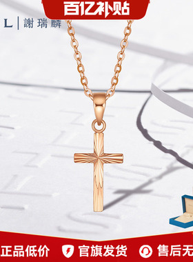 【百亿补贴】TSL谢瑞麟天使守护吊坠十字架挂坠不含项链素AG686