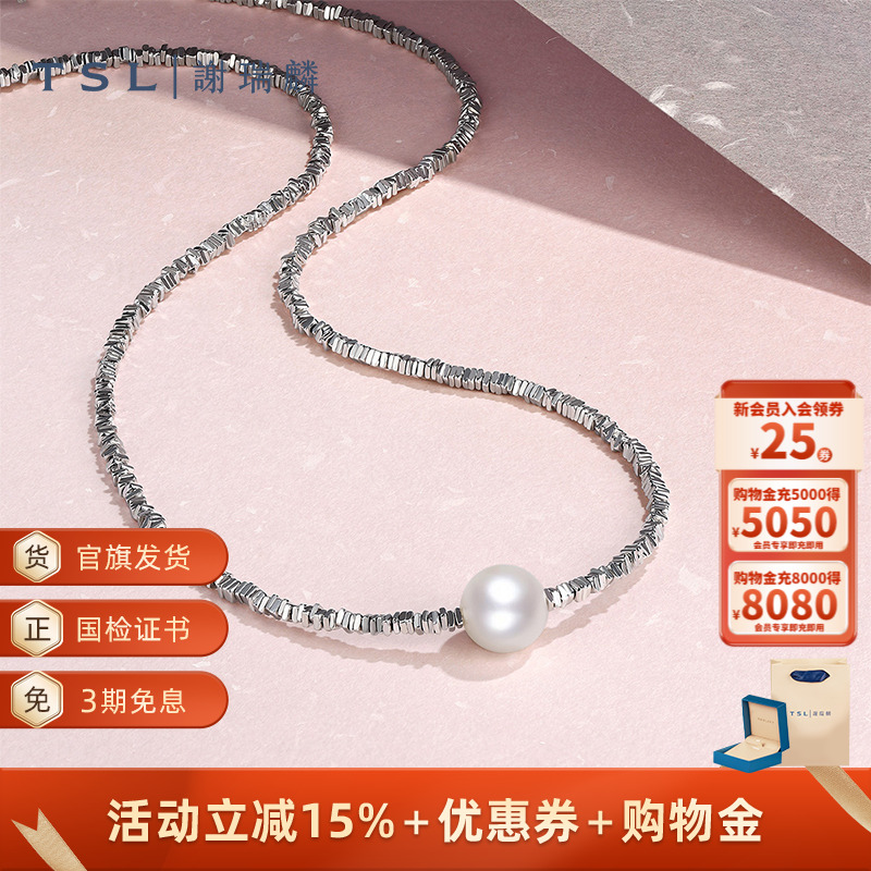 TSL谢瑞麟碎碎银系列淡水珍珠锁骨链925银项链BE666