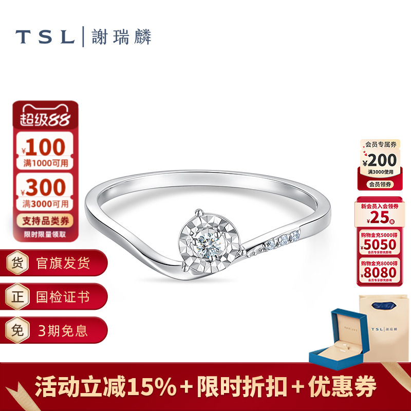 TSL谢瑞麟TGOL动感丝带系列几何K金钻石戒指商场同款63353