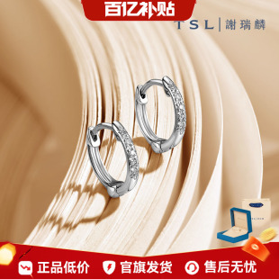 TSL谢瑞麟白色18K金群镶钻石耳钉镶钻耳饰耳圈PT797 百亿补贴
