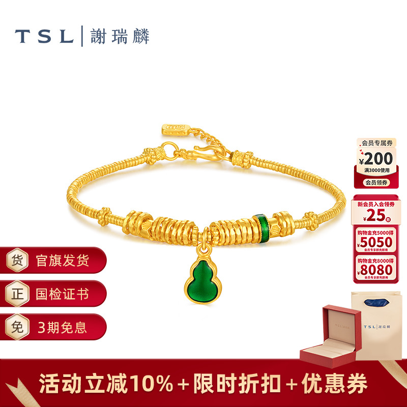 TSL谢瑞麟国潮福禄系列黄金葫芦手链古法金工艺手串计价黄金XQ738