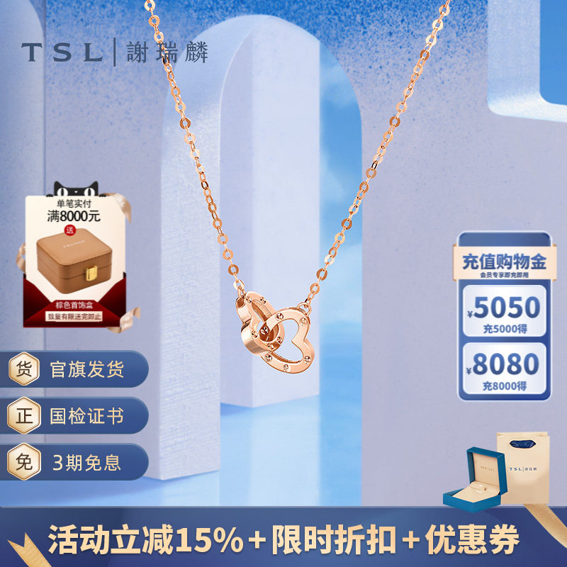 谢瑞麟LOVECIRCLE系列18K项链