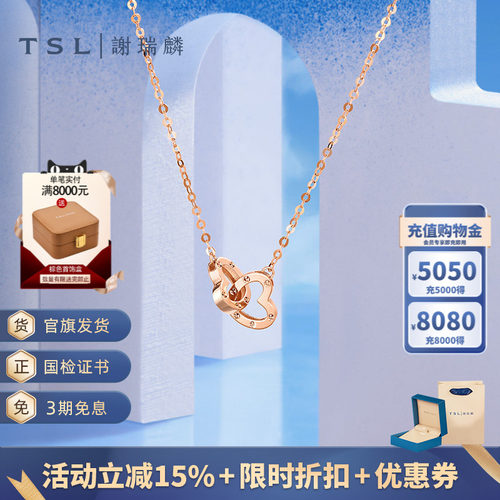 谢瑞麟LOVECIRCLE系列18K项链
