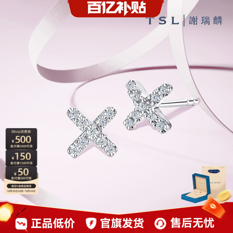 谢瑞麟无限系列18K镶钻耳钉