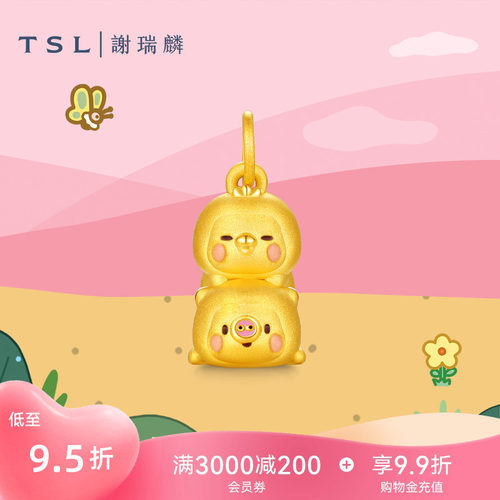 TSL谢瑞麟胖滚家族系列黄金吊坠就爱欺负你5D足金挂坠情侣X5670
