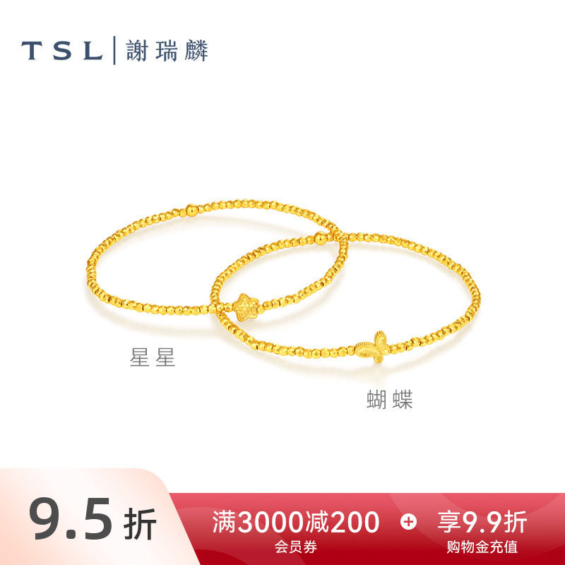 TSL谢瑞麟黄金手链5G足金工艺星星葫芦足金金珠手串XR441-XR442