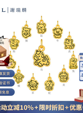 TSL谢瑞麟黄金转运珠十二生肖5D硬金足金路路通XR320-XR331