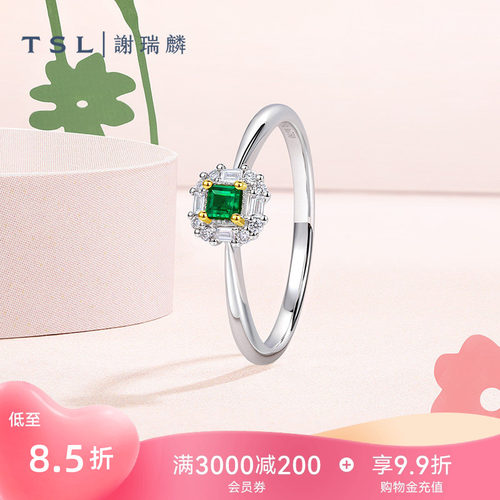 谢瑞麟祖母绿K金钻石戒指