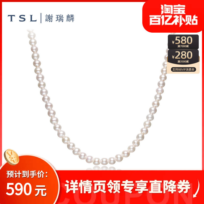【预售】TSL谢瑞麟珍珠项链优雅气质18K金链扣套链女士BC560使用感如何?