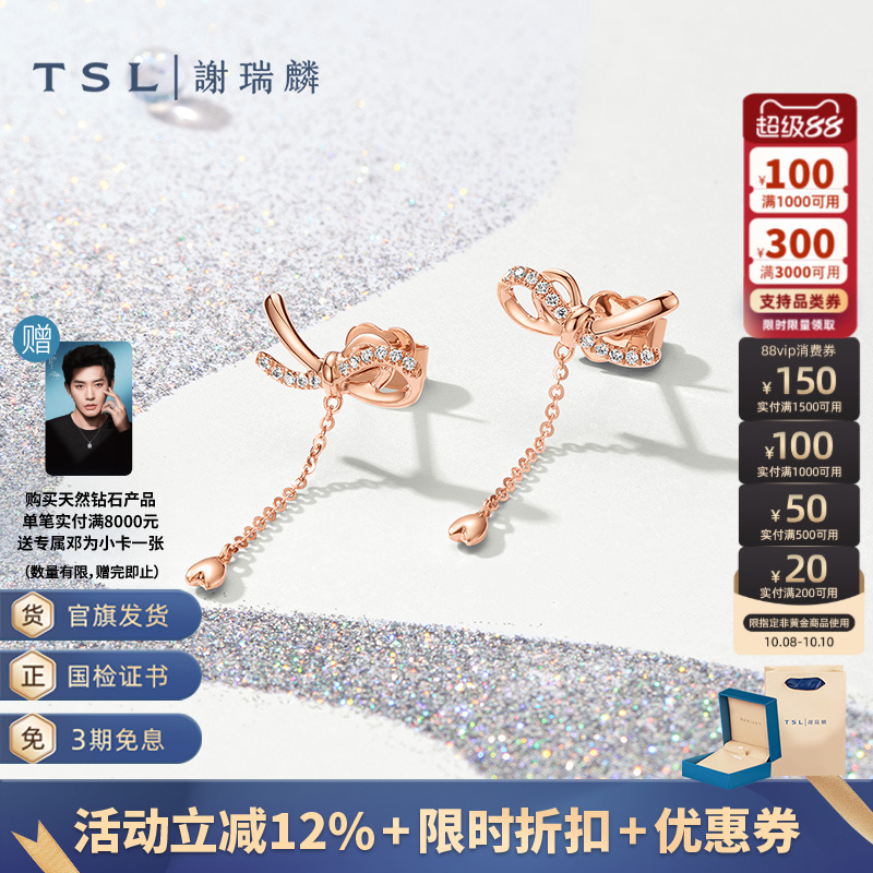 谢瑞麟浪漫契约K金钻石耳钉