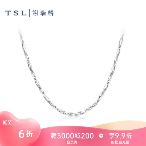【国补】TSL谢瑞麟铂金项链简约Pt铂金素链女士锁骨链BF471