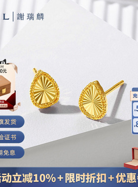 TSL谢瑞麟时尚几何耳饰系列黄金耳钉直针款5G足金耳环新品XQ927