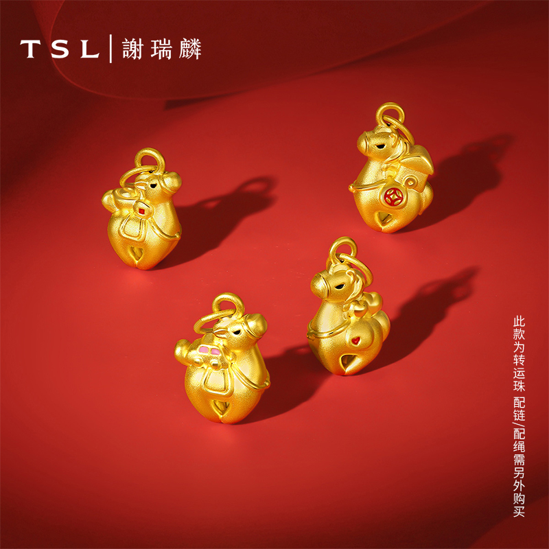 TSL谢瑞麟黄金转运珠马上有钱5D硬金小挂坠新品YX746-YX749