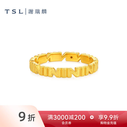 TSL谢瑞麟黄金戒指5D硬金足金戒指字母IN黄金指环计价XR396