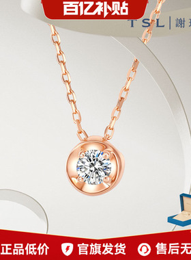 【百亿补贴】TSL谢瑞麟18K金玫瑰金镶嵌钻石女款项链锁骨链BB408