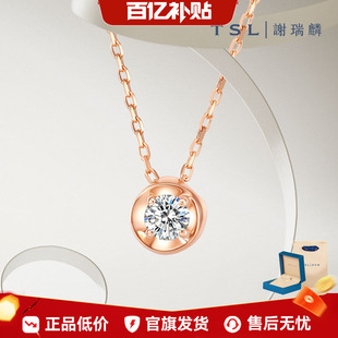 项链锁骨链BB408 TSL谢瑞麟18K金玫瑰金镶嵌钻石女款 百亿补贴
