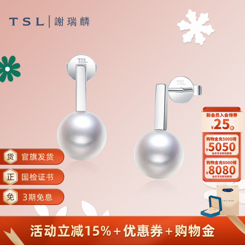 谢瑞麟真多麻系列K金珍珠耳钉