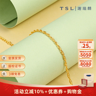 情人节【折扣】TSL谢瑞麟黄金手链女款百搭细素链足金链YL770