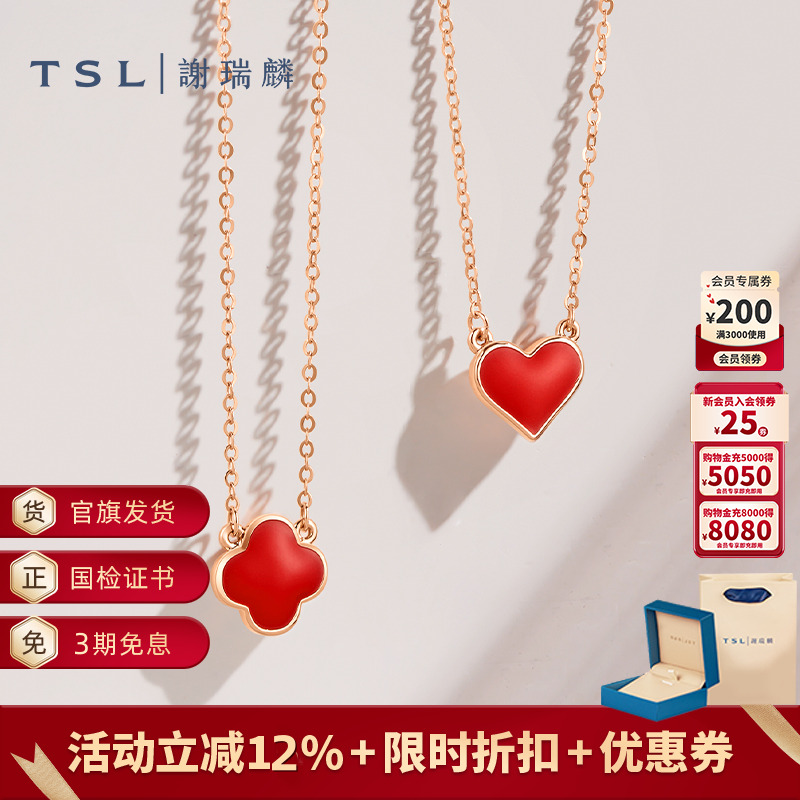 谢瑞麟18K感温珐琅项链