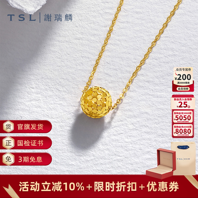 计价金TSL谢瑞麟黄金项链蹦迪珠5G足金工艺锁骨链计价金女士XQ331