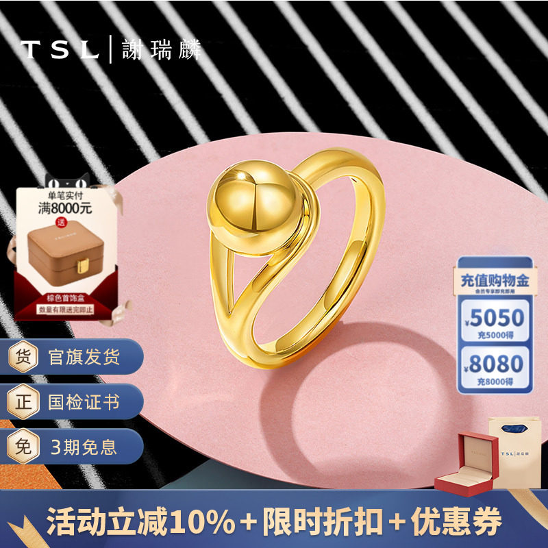 TSL谢瑞麟黄金戒指5D硬金工艺圆形足金指环计价黄金新品XR270
